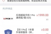 乐视手机拍照倒置是什么原因？如何解决？