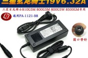 三星电脑充电器怎么用