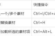 AE快捷键大全表格图怎么用？常见问题有哪些？