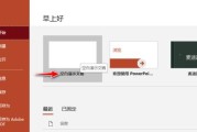 电脑幻灯片制作教程（学习如何使用电脑软件制作出精美的幻灯片演示）