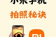 小米手机拍照去水印技巧有哪些？