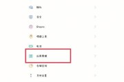 如何查看oppo手机的定位信息？