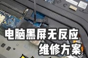 电脑黑屏电源键亮着怎么回事？