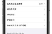 苹果手机接电话的原理是什么？有哪些技术特点？