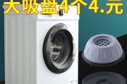 洗衣机底部支架清理方法（有效清洁洗衣机底部）