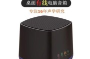 笔记本电脑喇叭修复的方法与技巧（保持电脑音响完好）