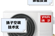 扬子空调E9故障及解决办法（了解扬子空调E9故障的原因和有效解决方法）