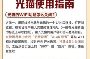 光猫后台无法显示wifi密码怎么办？密码丢失如何恢复？
