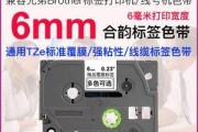 如何用标签机制作笔记本电脑？标签机在电脑定制中有何作用？