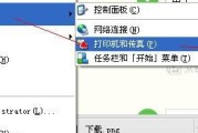 电脑发传真给别人看的方法是什么？需要什么设备或软件？
