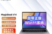 华为i5笔记本电脑功能键有哪些？如何正确使用它们？