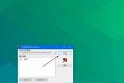如何关闭Windows10的开机密码（简单步骤帮你关闭Windows10的开机密码保护）