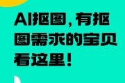 如何用Photoshop制作透明背景图片？步骤是什么？
