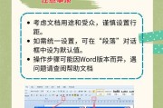 WPS表格文字行间距调整方法是什么？调整后如何查看效果？