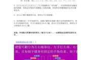 掌握键盘指法的快速记忆法（提高键盘输入速度的秘诀大揭秘）
