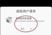 手机一键解除root工具的使用指南（轻松恢复手机原生状态）