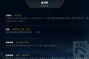 以诺克萨斯出装顺序攻略（掌握关键出装）