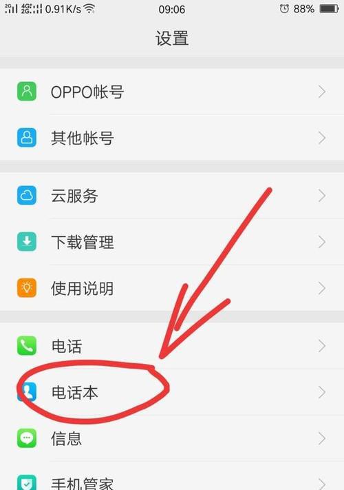 取消OPPO手机信息加密的方法与注意事项（保护个人隐私，你需要了解这些）