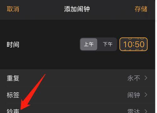 苹果手机彩铃设置，让个性主题伴随你（打造独一无二的个性化手机铃声体验）