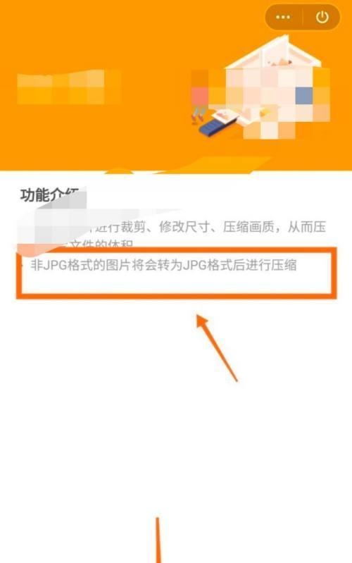 手机图片压缩技巧大揭秘（让你的照片占用空间更小、加载更快）