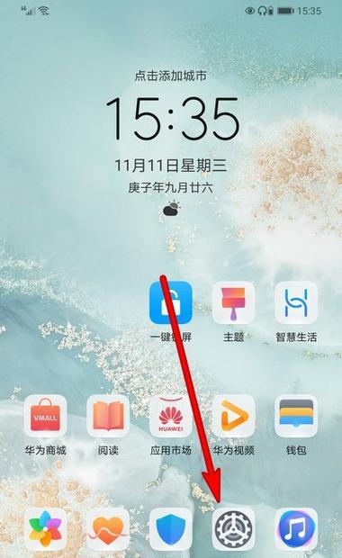 手机自动锁屏的解除方法大全（解决手机自动锁屏问题，让您更便捷使用手机）