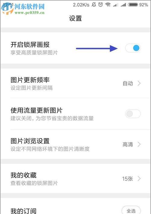 手机自动锁屏的解除方法大全（解决手机自动锁屏问题，让您更便捷使用手机）