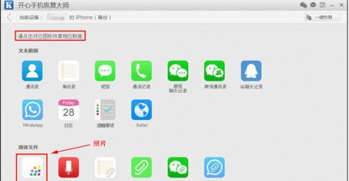 如何恢复强制删除的电脑文件？（技巧和工具帮助您找回丢失的数据）