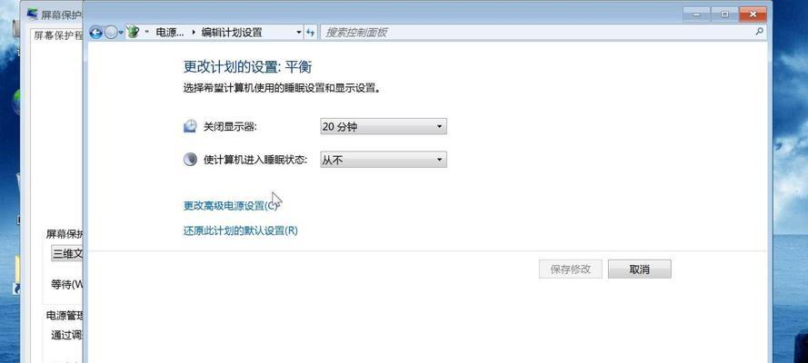 电脑屏保的取消方法及注意事项（解决电脑频繁出现屏保的小技巧）