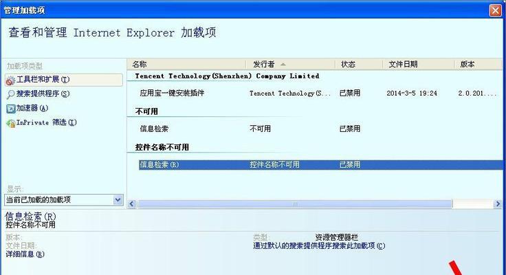 解决Windows10无法访问指定设备和路径的问题（排查和修复无法访问设备和路径的常见错误）