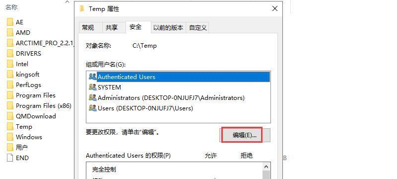 解决Windows10无法访问指定设备和路径的问题（排查和修复无法访问设备和路径的常见错误）