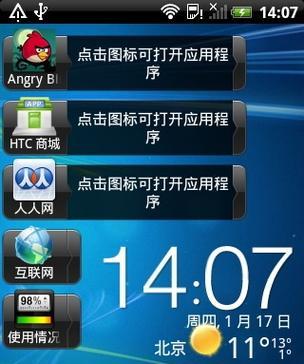如何正确使用刷机包下载（下载、安装和使用刷机包的步骤和技巧）
