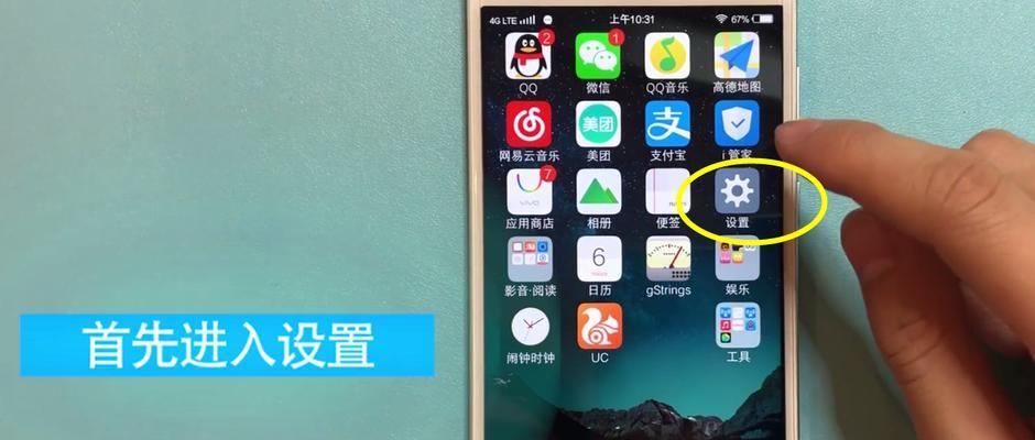 通过vivo官方网站找回手机功能详解（一键找回手机轻松便捷，保护个人信息安全）