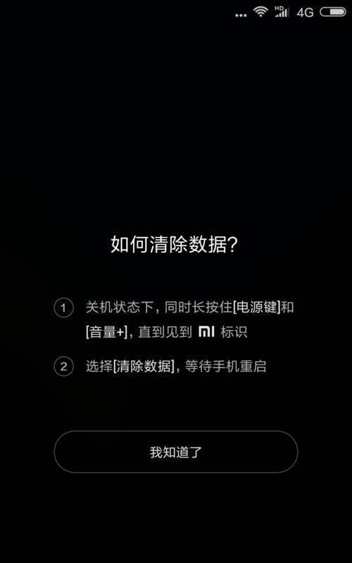 小米账号密码忘了怎么办？（轻松找回你的小米账号密码）