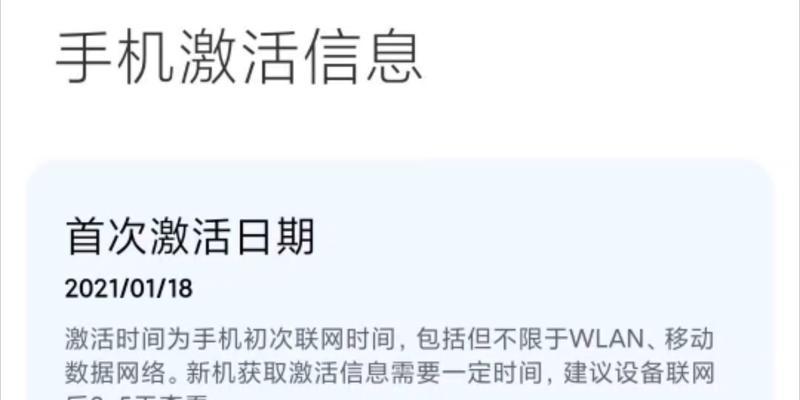 如何判断一个激活日期是否为新的？（掌握关键技巧，轻松辨别激活日期的新旧）