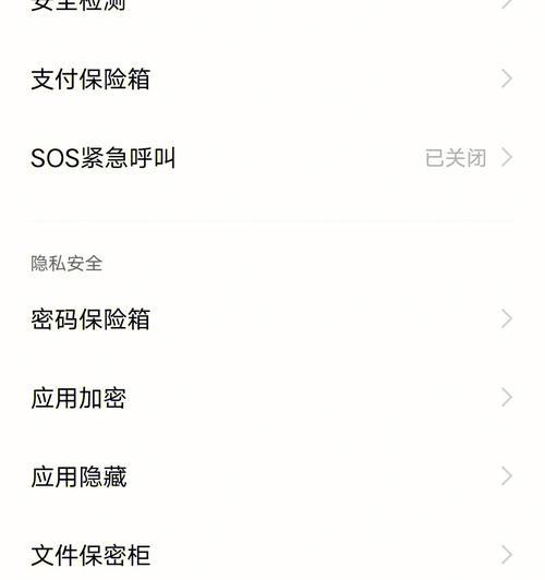 忘记vivo账户密码怎么办（解决vivo账户密码忘记的实用方法）