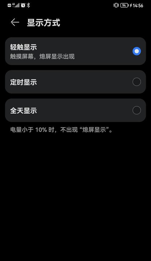 以双击亮屏的设置为主题（简化操作，提高使用体验）