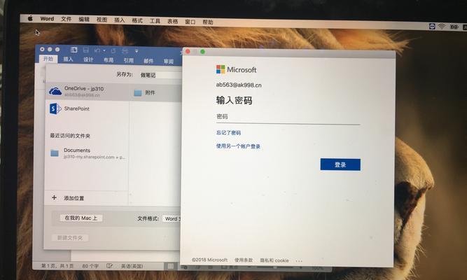 探索苹果电脑自带的Word应用之妙（发掘苹果电脑自带的Word应用的实用性与便捷性）