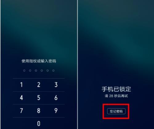苹果手机锁屏密码忘记了怎么办？（解决忘记锁屏密码的有效方法和技巧）