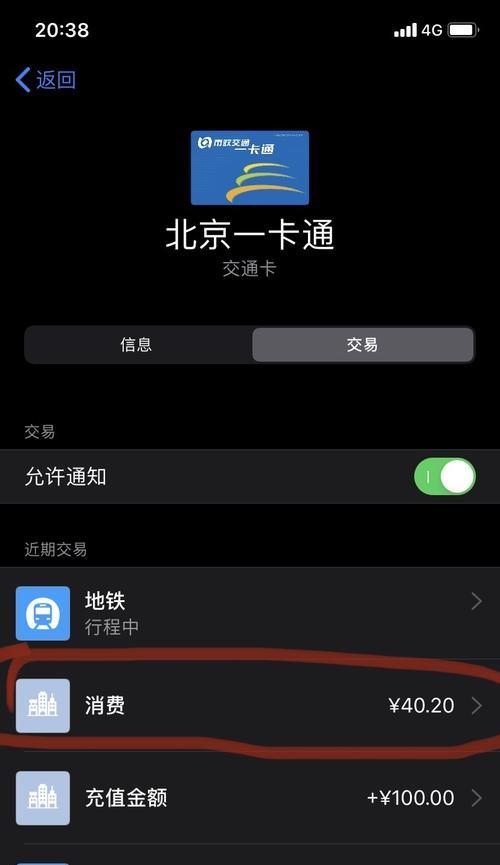 解决苹果付款方式无效的有效方法（让你的苹果付款方式重新生效的技巧与建议）