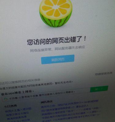 电脑无法正常访问微信网页的解决方法（探究电脑打不开微信网页的原因及解决方案）