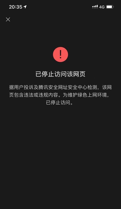 电脑无法正常访问微信网页的解决方法（探究电脑打不开微信网页的原因及解决方案）