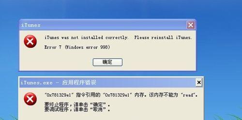 解决无法退出Microsoft账户的问题（如何处理无法退出Microsoft账户的困扰）