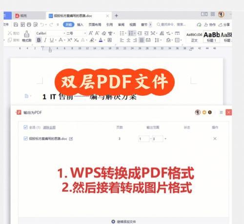 扫描件的PDF格式化及应用（从纸质文档到电子文件的转变与优势）
