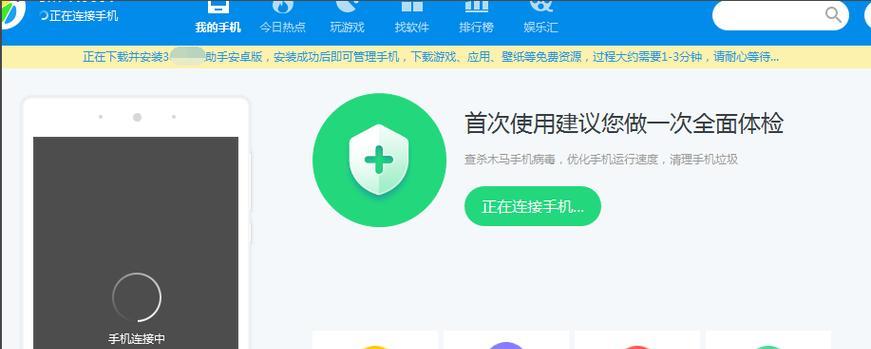 计算机软件安装的正确流程（简单易懂的步骤指南，助你顺利完成软件安装）