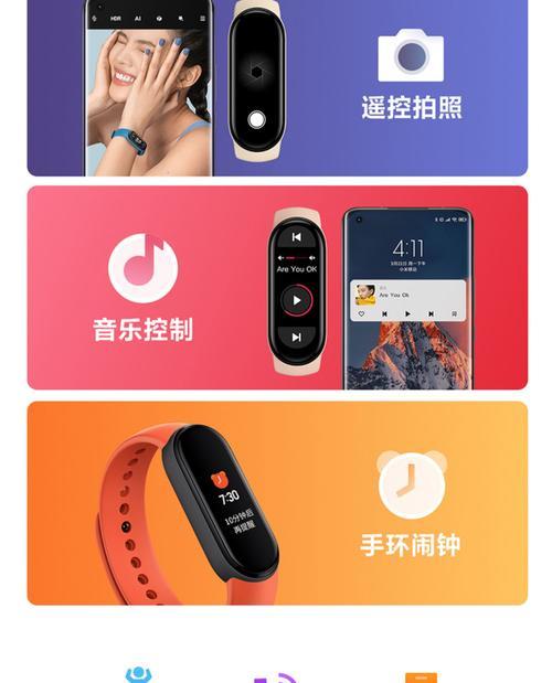 小米手环2使用教程（简单操作，轻松调整手环时间）