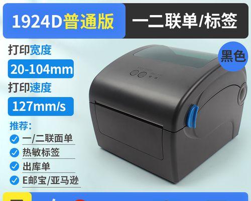 佳博标签打印机安装教程（详细教你如何正确安装佳博标签打印机）