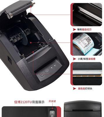 佳博标签打印机安装教程（详细教你如何正确安装佳博标签打印机）