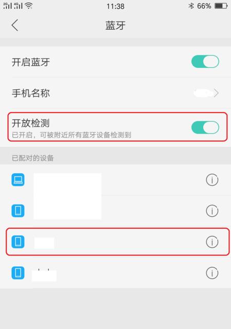 如何用台式电脑连接蓝牙耳机（实用教程，让你轻松享受无线音乐）