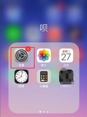 如何关闭苹果iTouch的功能（一步步教你关闭iTouch上的功能）