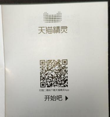 如何重新连接天猫精灵的网络？（解决天猫精灵无法上网的问题）